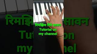 Rimjhim Gire Sawaan Piano Tutorialviralshortskishorkumaramitabhbachchan