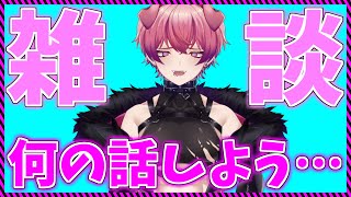 【雑談】雑談します！あと感想も【#縦型配信】 #Shorts #short #sing #freetalk