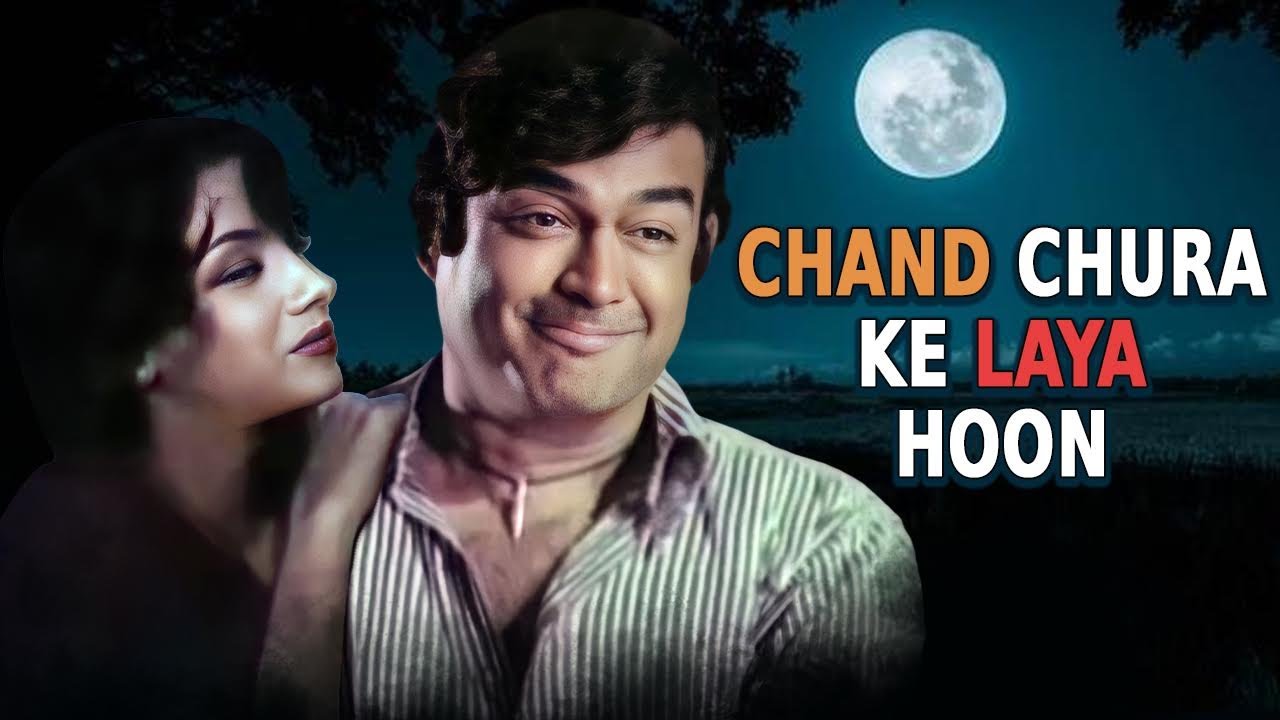 Chand Chura Ke Laya Hun | Sanjeev Kumar Shabana Azmi | Kishore Kumar Lata Mangeshkar Songs