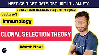 Clonal Selection Theory | Immunology | NEET, CSIR NET, GATE, etc