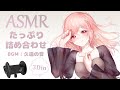 【ASMR-BGM付き#3】たっぷり3時間♩ 15種類以上:タッピング・心音・耳かき・マッサージ etc. / Ear tapping , Hand Sounds , Ear cleaning