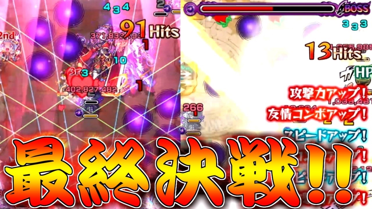 モンスト】 高難易度コンテンツの最終回がやってきた！！ - YouTube