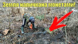 Клад монет или рассыпуха монет ?коп 2020 в лесу.