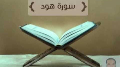 سورة هود صلاة التراويح رمضان ١٤٤٣ه‍ القارئ اسلام الوهيبي