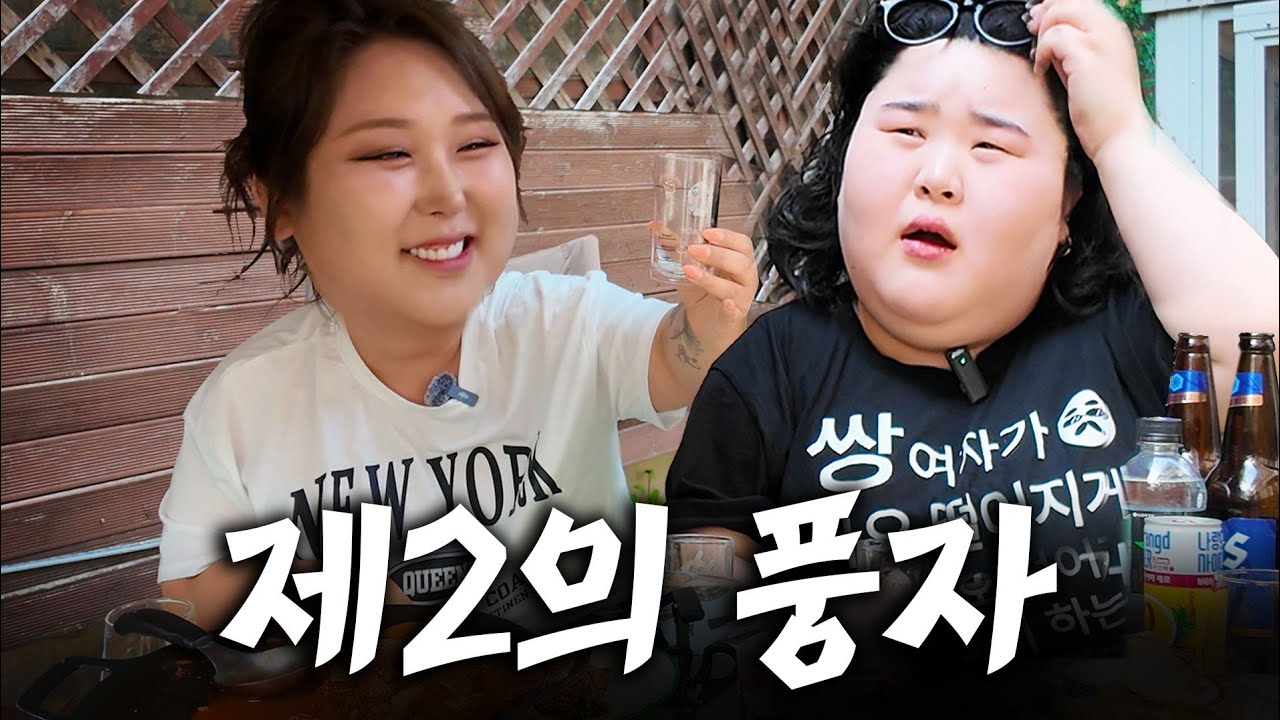 풍자 잡으러 온 신입 유튜버 | 차기 또간집MC를 노리는 먹교수 박뚜기🍴