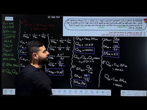 فيزياء السادس العلمي جميع مسائل الفصل الاول كتاب وزاريات من 2013 الى 2024