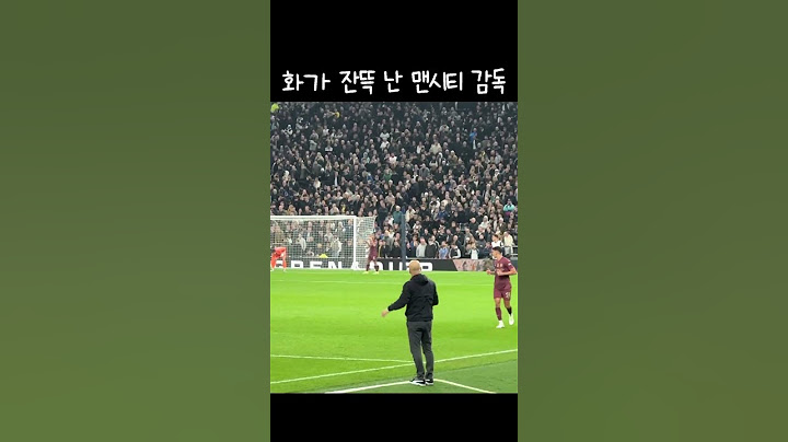 토트넘 vs 맨시티 카라바오컵 잔뜩 화가난 맨시티 감독 | Angry Pep (Man City manager) #mancity #guardiola #pepguardiola