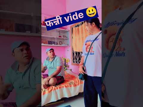 Funny video Desi comedy full masti  😃@kashyapfunny8877