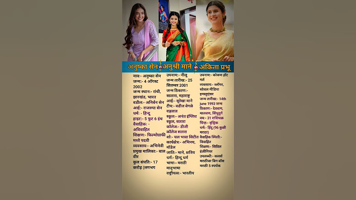 अनुष्का सेन V's अनुश्री माने V's अंकिता प्रभू जीवन #biography #bollywood #anushkasen #ankita#anusree