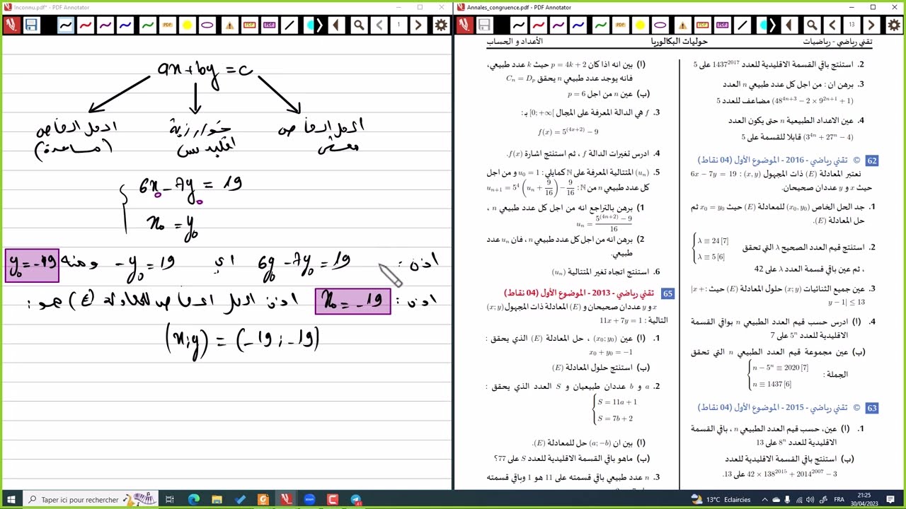 الاعداد و الحساب || الحصة 10 || حل بكالوريات الجزء الرابع