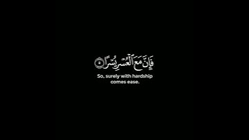 ألم نشرح لك صدرك شاشة سوداء | كرومات قرآن كريم | أحمد العجمي حالات واتس