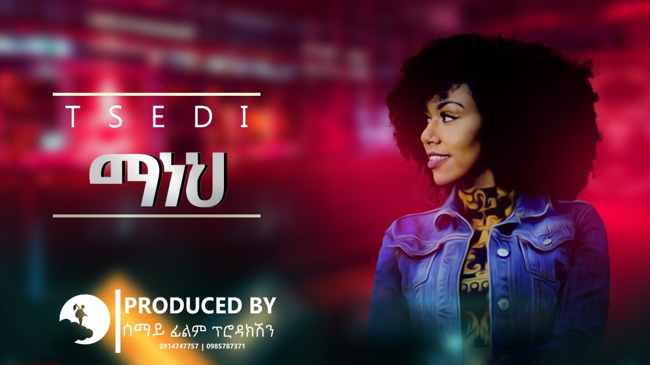 Ethiopian  Music : Tsedi - Maneh and Suse :New Live Performance Video at  Mekelle 2020