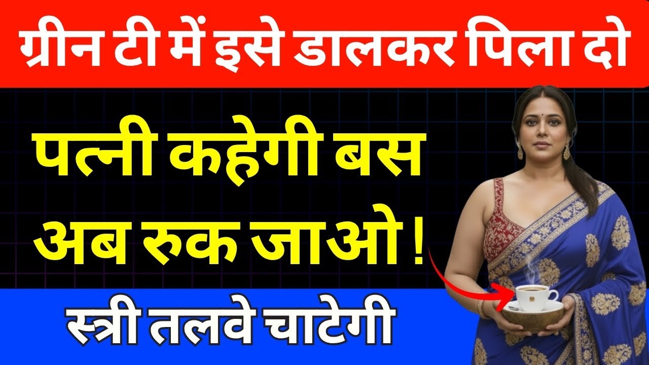 Urologist Your Green Tea is USELESS Without This One Ingredient for Male Potency