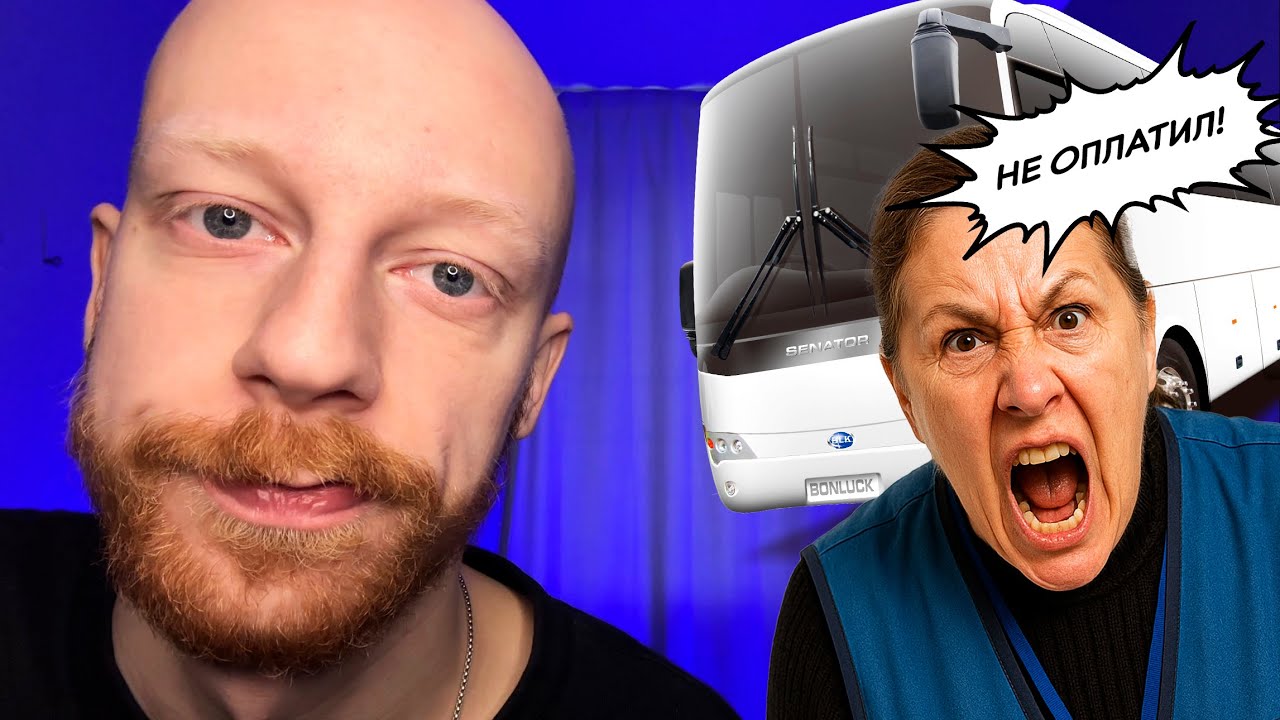 кринж в общественном транспорте: самые неловкие ситуации