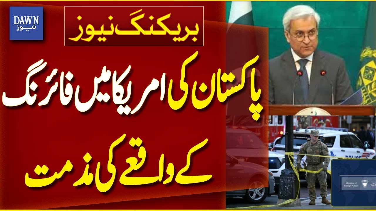 Pakistan Condemns Shooting Incident In United States | Breaking News | Dawn News