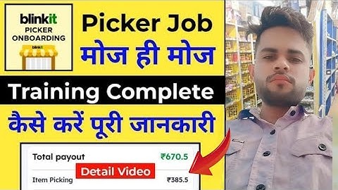 How To Complete Training in Blinkit Picker Job 💯 | Blinkit Picker Packer Job Training Kaise Kare 