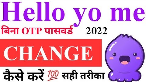 Hello Yo ki ID ka password kaise change karen without OTP / how to change password without opt ​​in