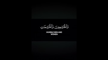 قران كريم اجر لي ولكم رمضان طامنينة المسلمين والمسلمات