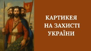 картинка: Аскеза