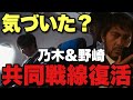 【VIVANT】飛行機内のセリフを聞き逃すな！「眼光紙背」発言とハリーポッター伏線で全て繋がる。野崎は乃木をバックアップする？7話考察①【堺雅人 阿部寛 松坂桃李 役所広司 二階堂ふみ 二宮和也】
