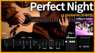 309.LE SSERAFIM (르세라핌) -'Perfect Night' 【★★★★☆】 기타 | Guitar tutorial |ギター 弾いてみた 【TAB譜】