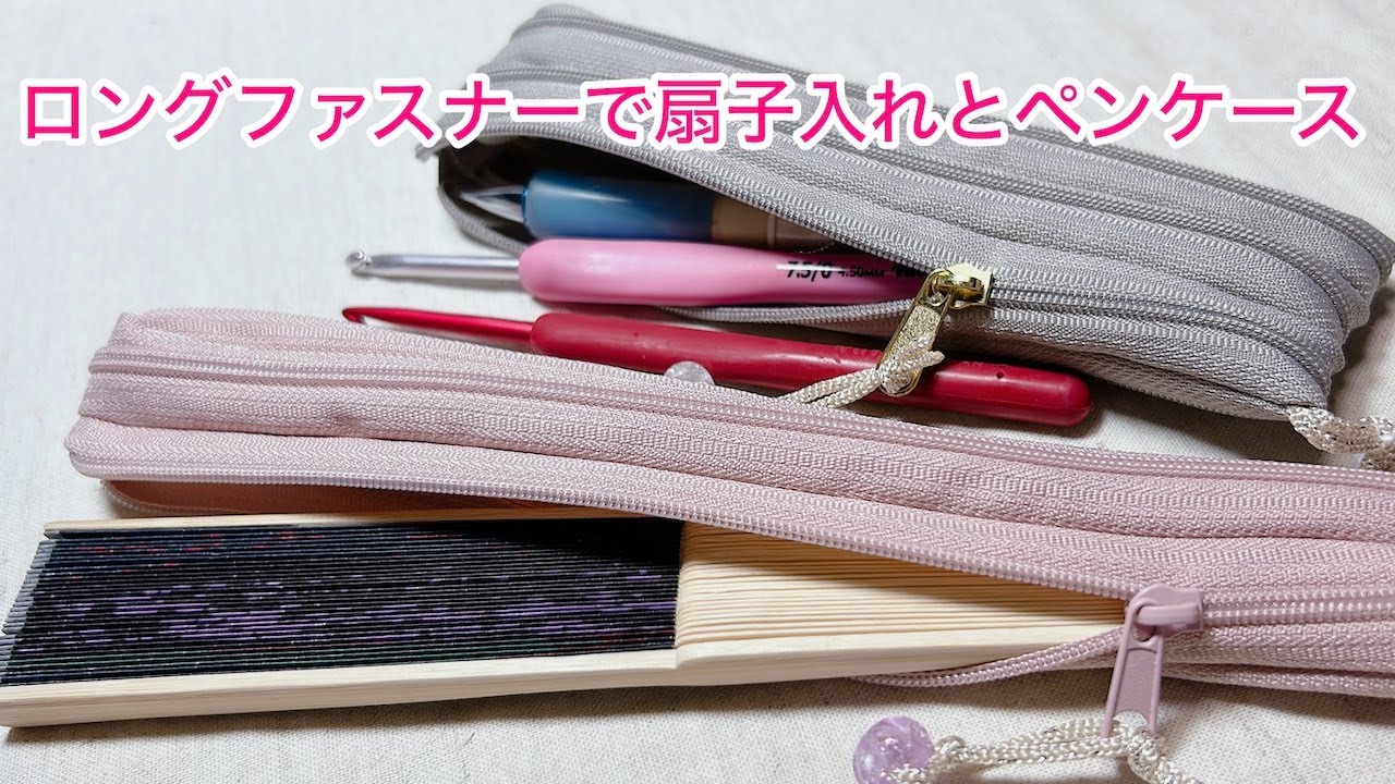 Fan holder and pen case made with a long zipper - YouTube
