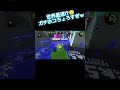 ガチホコってこんなイージーゲームやったっけ?ｗｗｗ#shorts #スプラトゥーン2 #ガチホコ