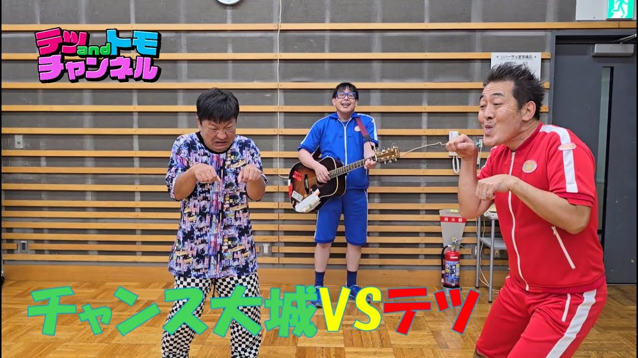 First collaboration] Chance Oshiro x Tetsu and Tomo: A bizarre