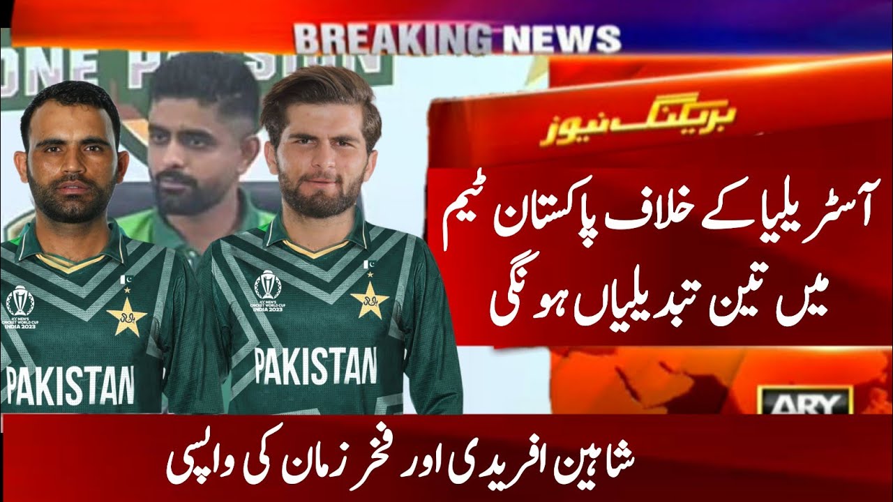 2 Big Changes In Pakistan Cricket Team Vs AUS Pak Vs Aus World Cup 2023 2-big-changes-in-pakistan-cricket-team-vs-aus-pak-vs-aus-world-cup-2023