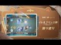 【リトルプリンス杯：太平洋リージョン】振り返り