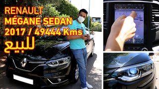 RENAULT Megane Sedan Diesel à VENDRE / 49444 kms / Juillet 2017 - رونو ميغان سيدان مازوط