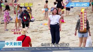 20180806中天新聞　陸「島主」首人　台商15億買廣東荒島