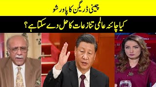 Can China Solve Global Conflicts? Sethi Say Sawal Samaa Tv O1A2P