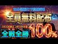 【バイナリー】1000円あれば十分です！初心者でも荒稼ぎ出来る勝率100％を叩き出した手法をツールにしました！視聴者全員に無料配布します！【バイナリーオプション手法】