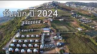 see the splendor of resort accommodation throughout Phu Thap Boek, Phetchabun Province,2024(subtitle