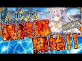【FGO】フリクエ更新！！八日目：集計しつつ３ターン周回【質問どうぞ】【カルデア妖精騎士杯】