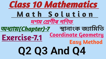 Class 10 Maths Chapter 7 Ex-7.1 Q 2 Q 3 And Q 4 Solution in Assamese Medium #mathclasses #question