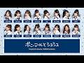 AKB48 &ndash; Ponytail to Shushu (ポニーテールとシュシュ) [Color Coded Lyrics JP/RM/EN]