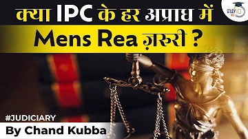 Is Mens Rea Required in Every Offence of IPC? | Strict Liability Doctrine | Judiciary