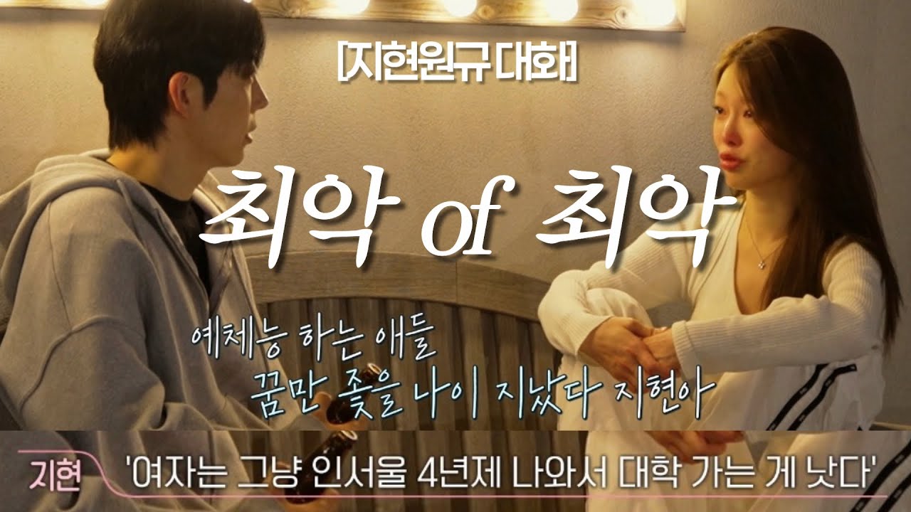 [환승연애4, 15화 리액션] 얘네 지금 뭐라는 거야?