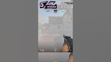 Нереально красивый Эйс Клатч 1в5 на карте Dust2 CS2! #cs2 #csgo #кс2 #cs #shorts #dust2 #ксго