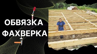 видео: Обвязка ФАХВЕРКА. Всё про клеенный брус. Первые результаты строительства. // Мой дом #5 картинка: Обвязка ФАХВЕРКА. Всё про клеенный брус. Первые результаты строительства. // Мой дом #5