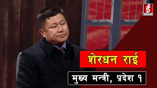 शेरधनलाई सकस... अब मुख्यमन्त्री के होला? || Hot Seat - 2077 - 09 - 16