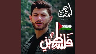 Download Lagu فلسطيني