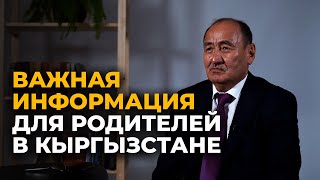 Шесть острых вопросов министру здравоохранения КР