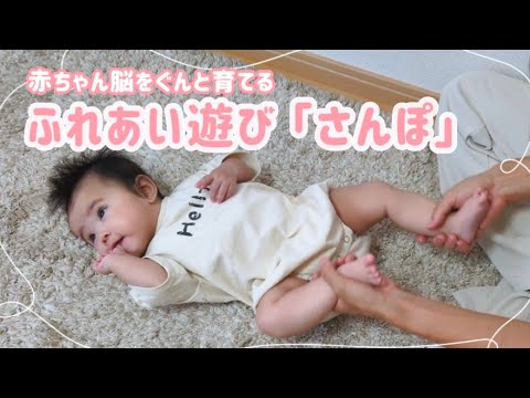 0-year-old babies] A great way to develop their brains