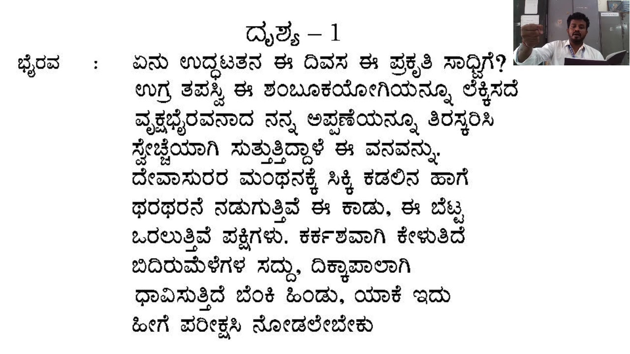 B.Sc -2 SEM,KANNADA , SHOODRA TAPASVI BANGALORE UNIVERSITY  BHAGA   4