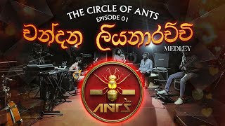 Chandana Liyanarachchi Medley | The Circle of Ants | Episode 01