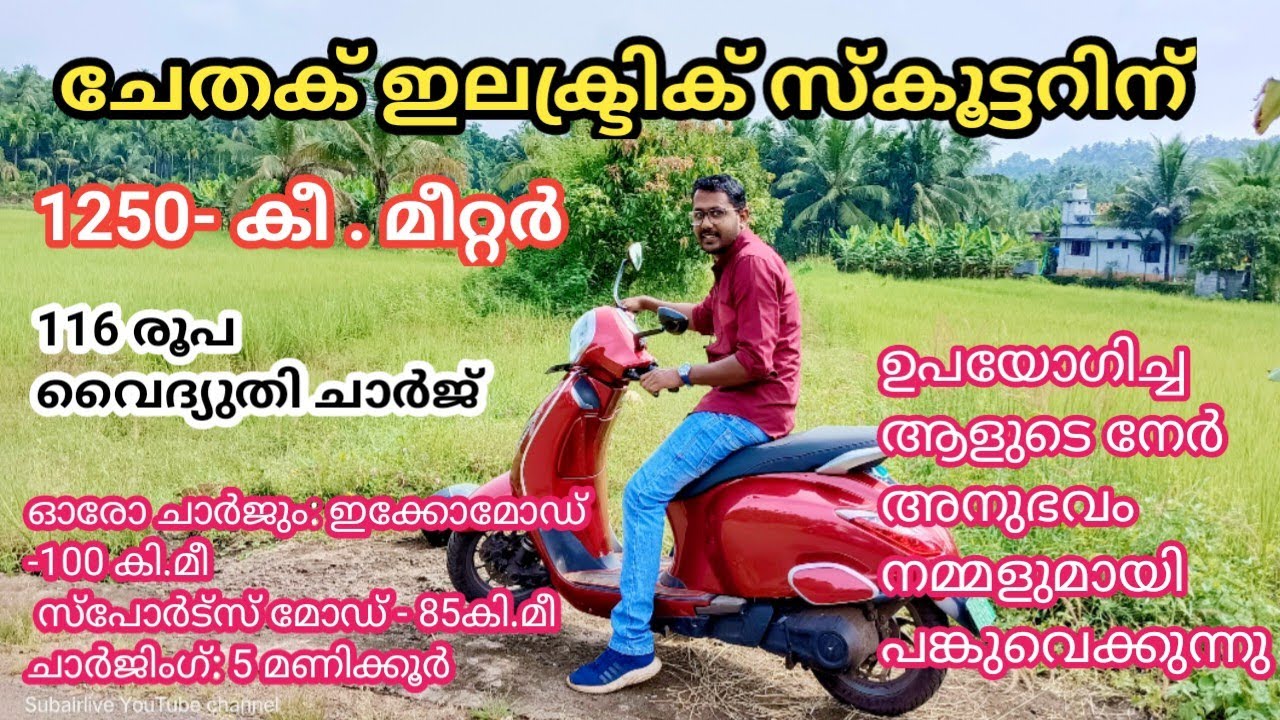 Bajaj Chetak Electric Scooter New Model 2022 On Road Price Range bajaj-chetak-electric-scooter-new-model-2022-on-road-price-range