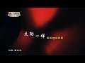 林舒軒 太阳一样 林舒軒 太阳一样